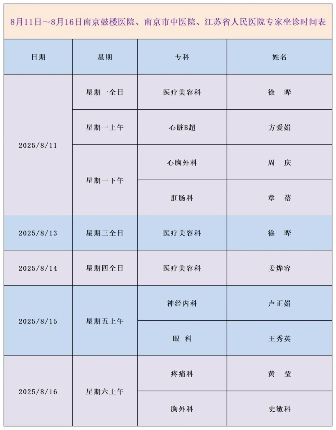 8月8日.jpg