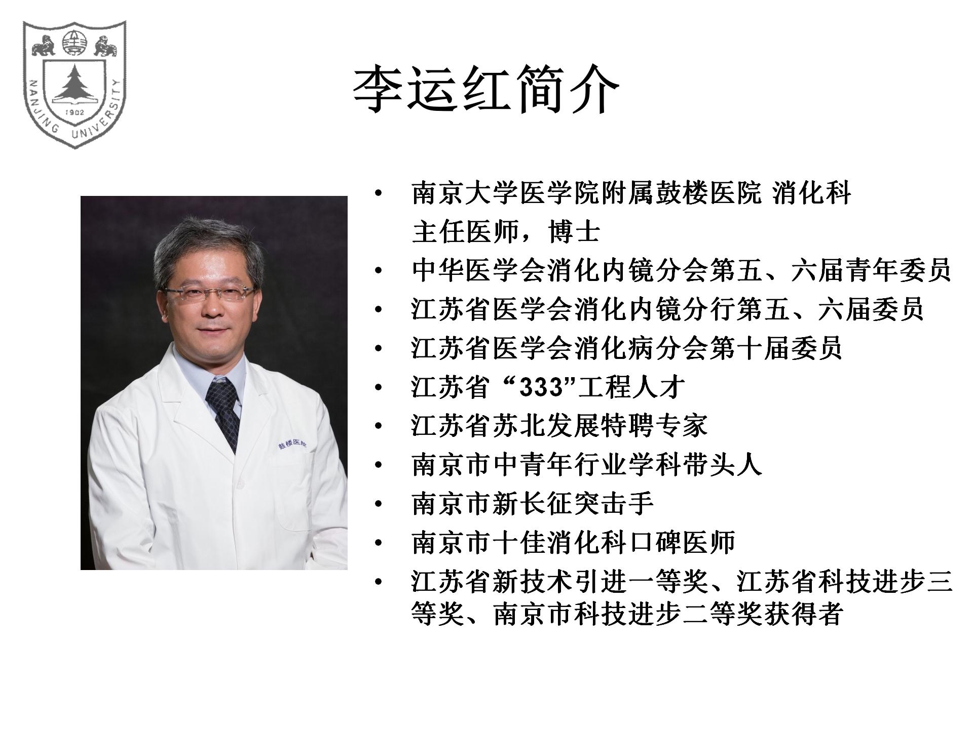 李运红简介_01.jpg 李运红简介_01.jpg
