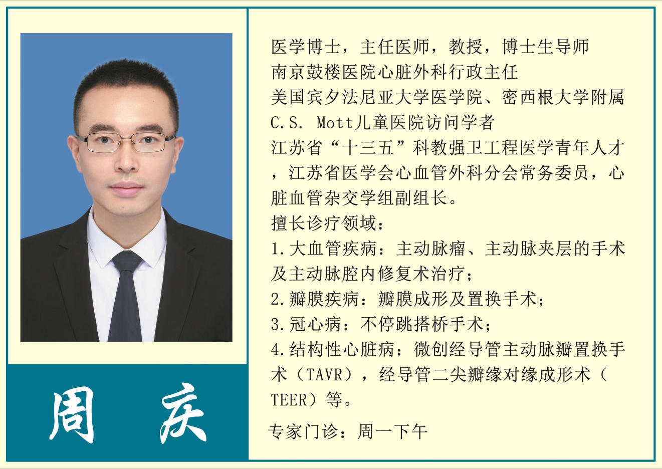 周庆.jpg 周庆.jpg
