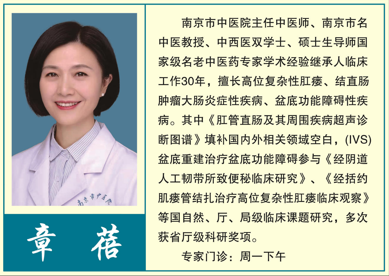 章蓓.jpg 章蓓.jpg