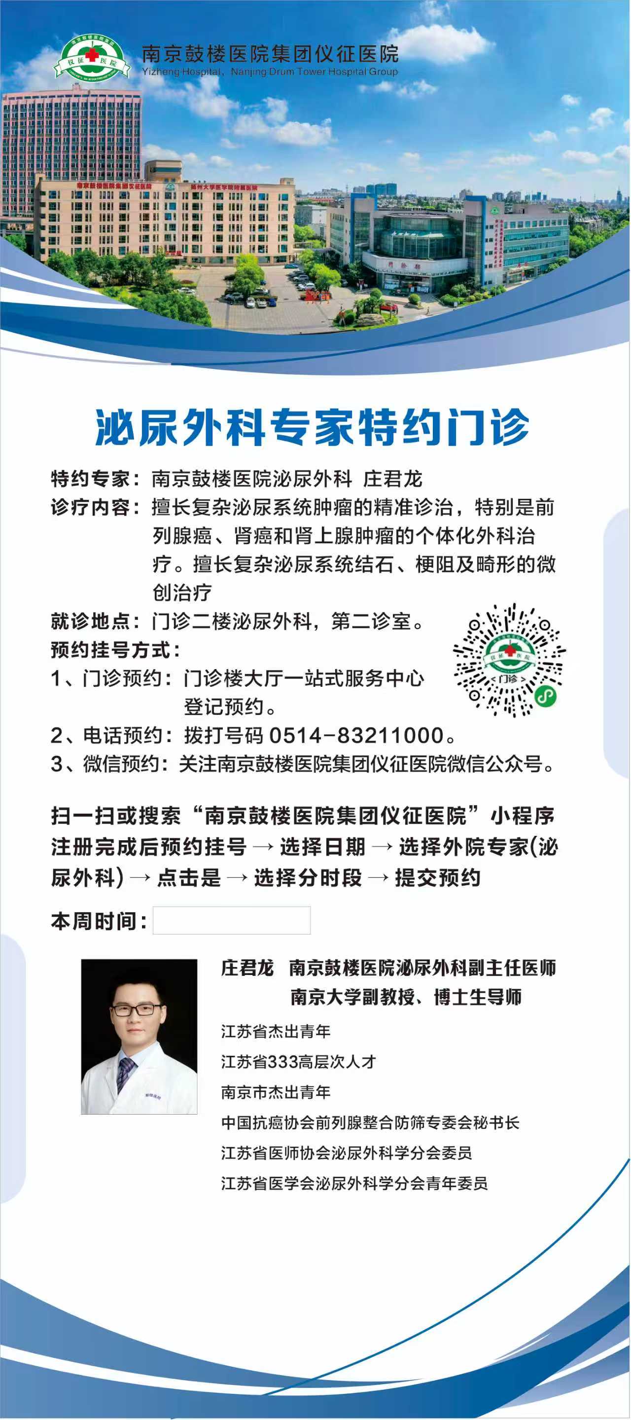 庄君龙海报.jpg