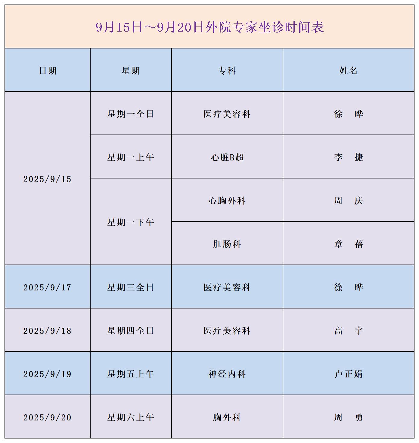 鼓楼专家9.15-9.20_Sheet1.jpg 鼓楼专家9.15-9.20_Sheet1.jpg