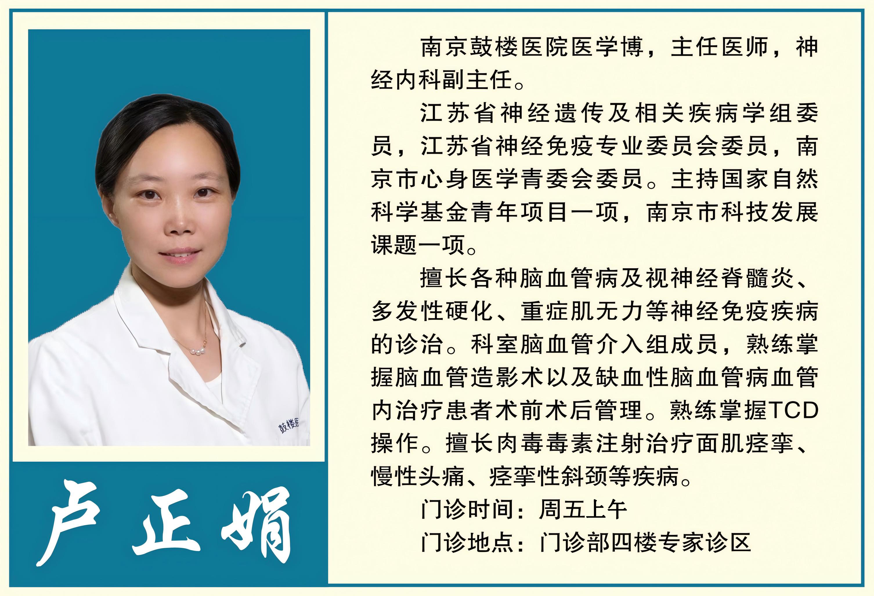 卢正娟.jpg