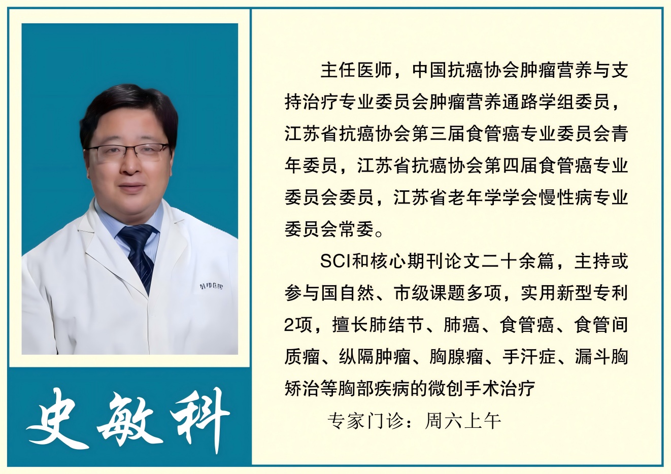史敏科(1).jpg 史敏科(1).jpg