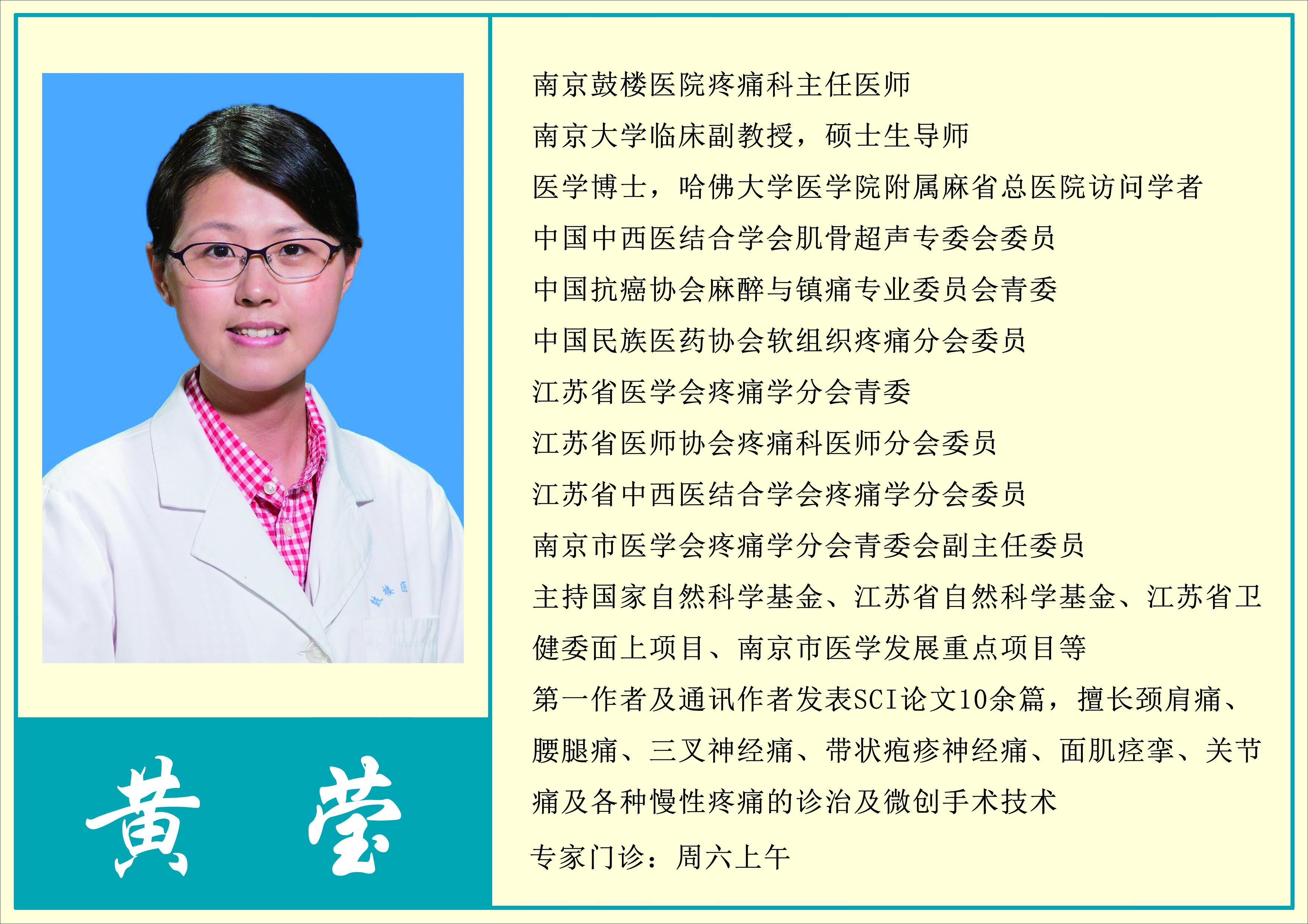 黄莹.jpg 黄莹.jpg