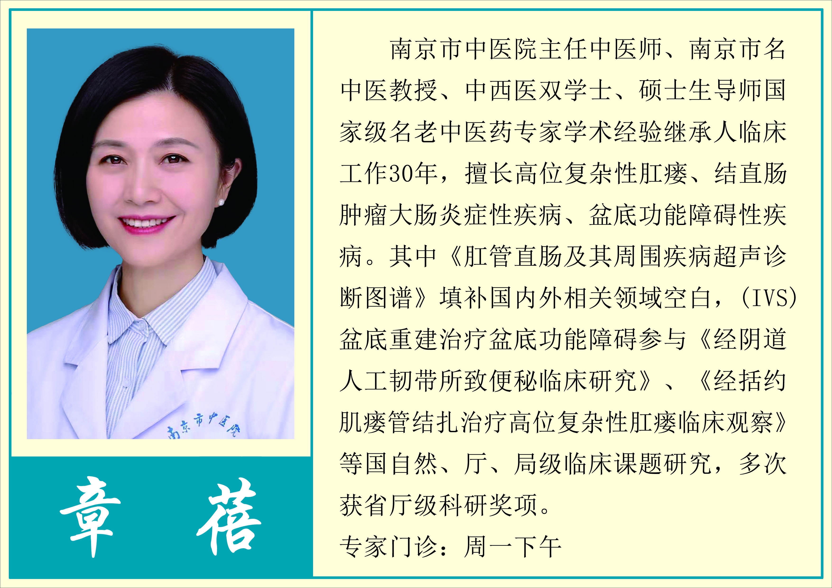 章蓓.jpg 章蓓.jpg