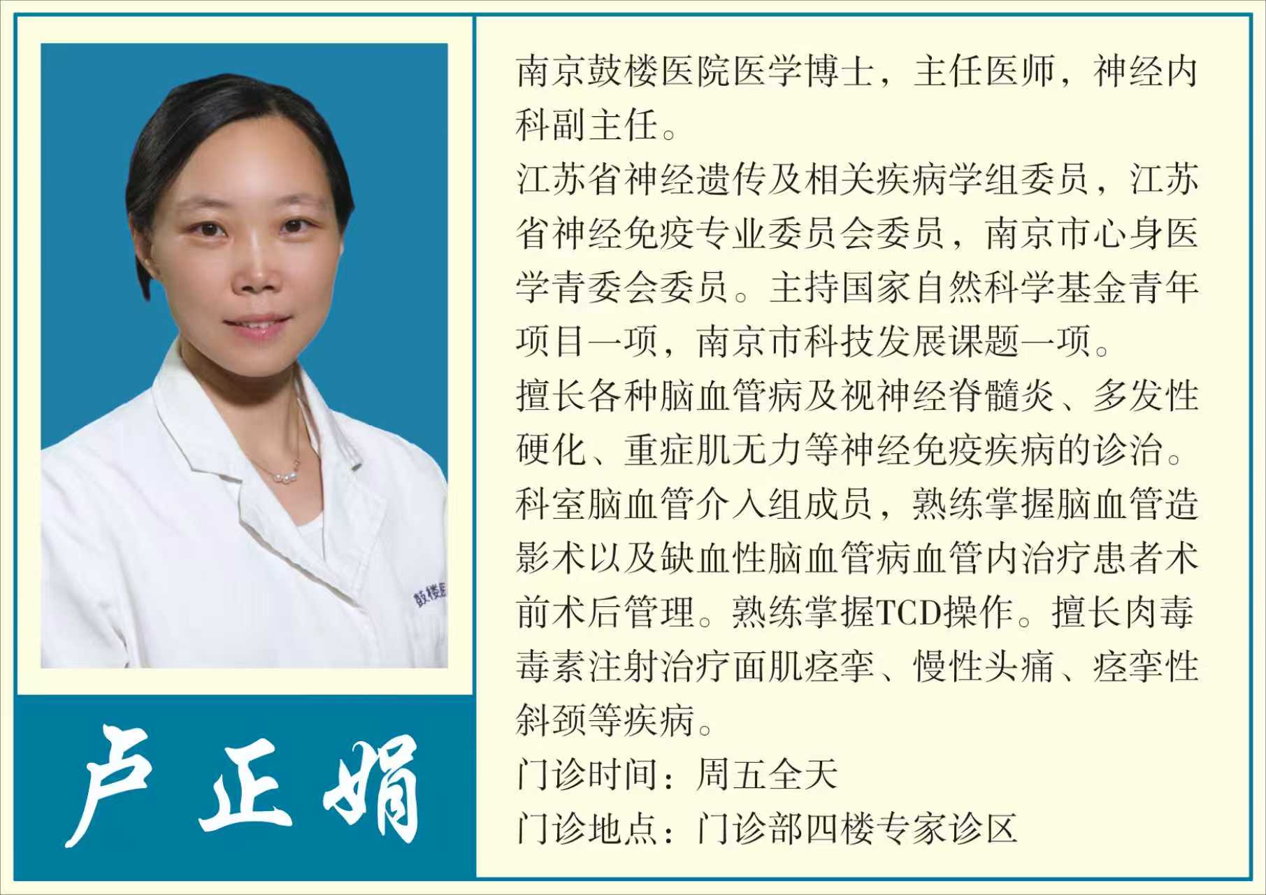 卢正娟.jpg