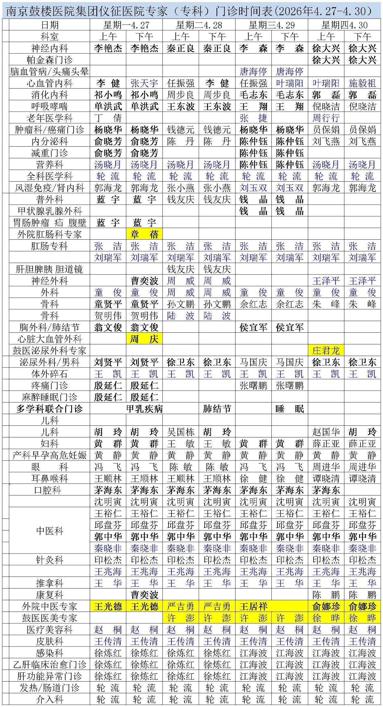 微信图片_2026-04-27_101634_997.jpg