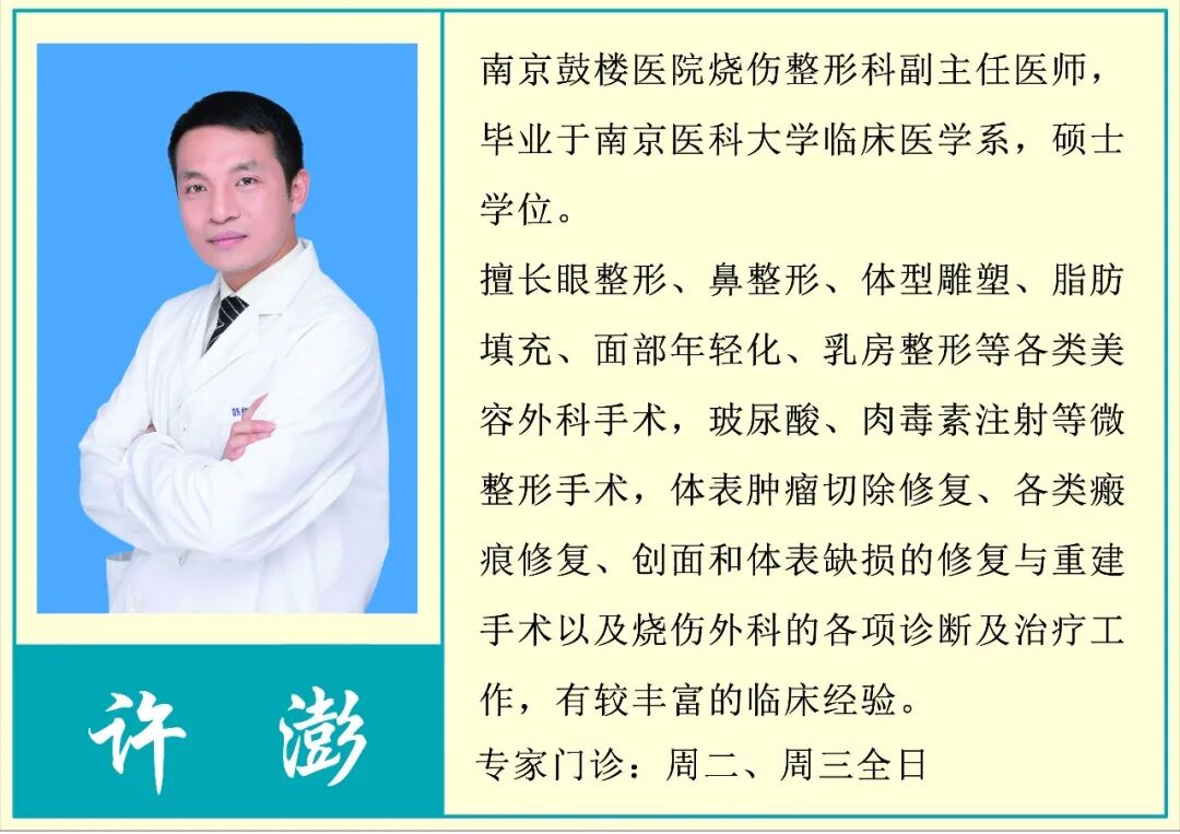 许澎.jpg
