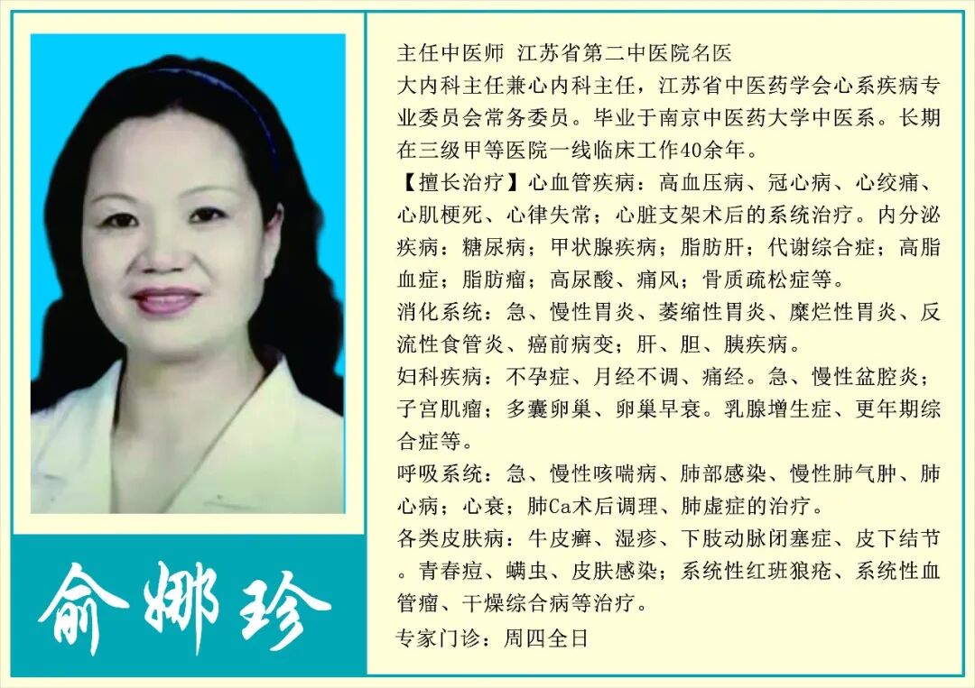 俞娜珍.jpg