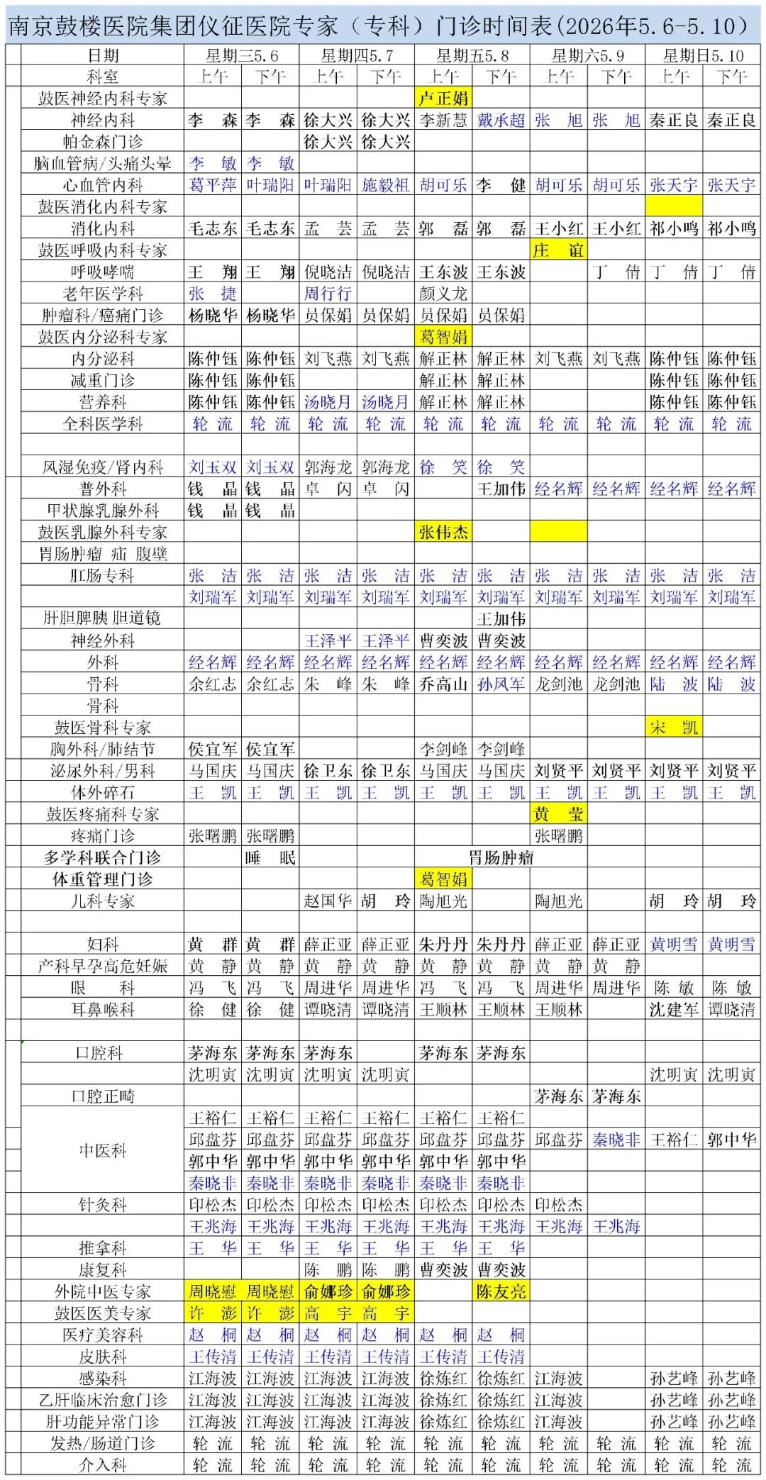 6-10医讯.jpg