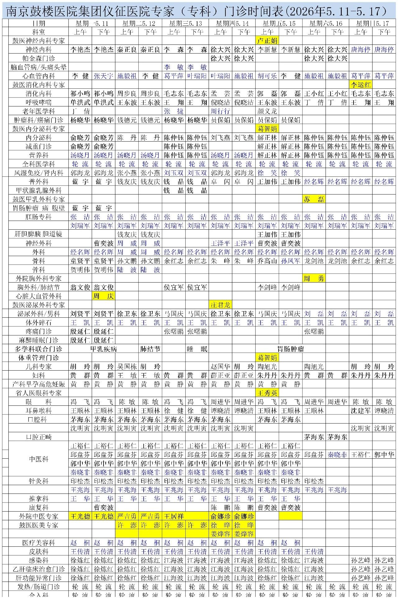 微信图片_2026-05-11_092455_799.jpg