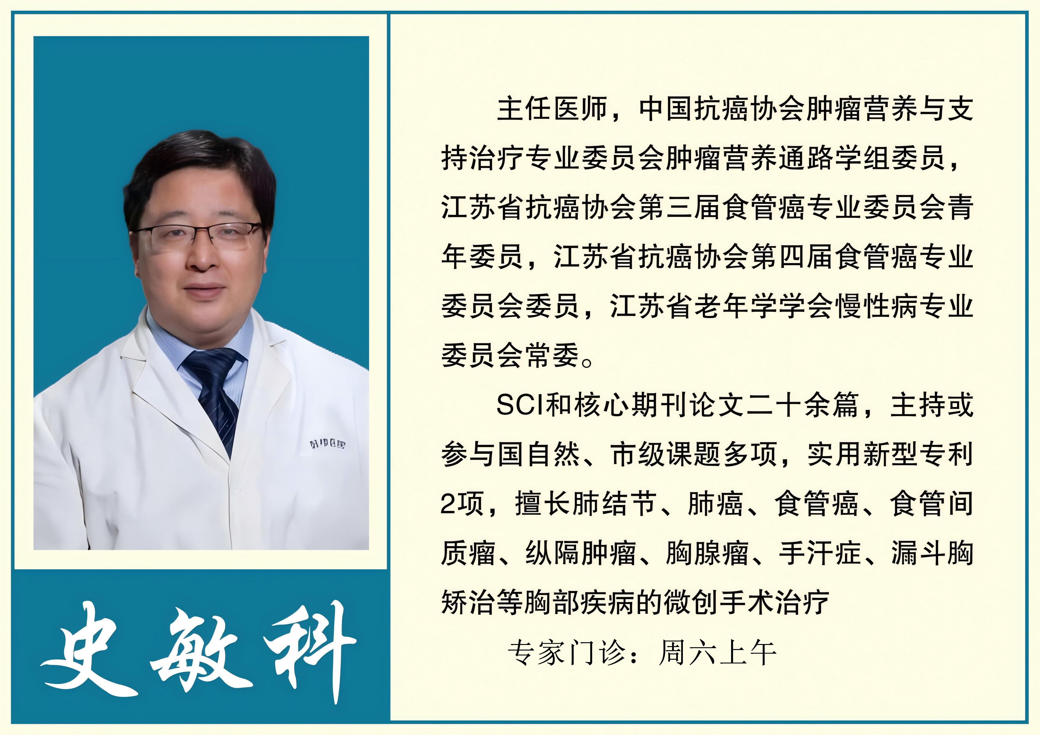 史敏科.jpg