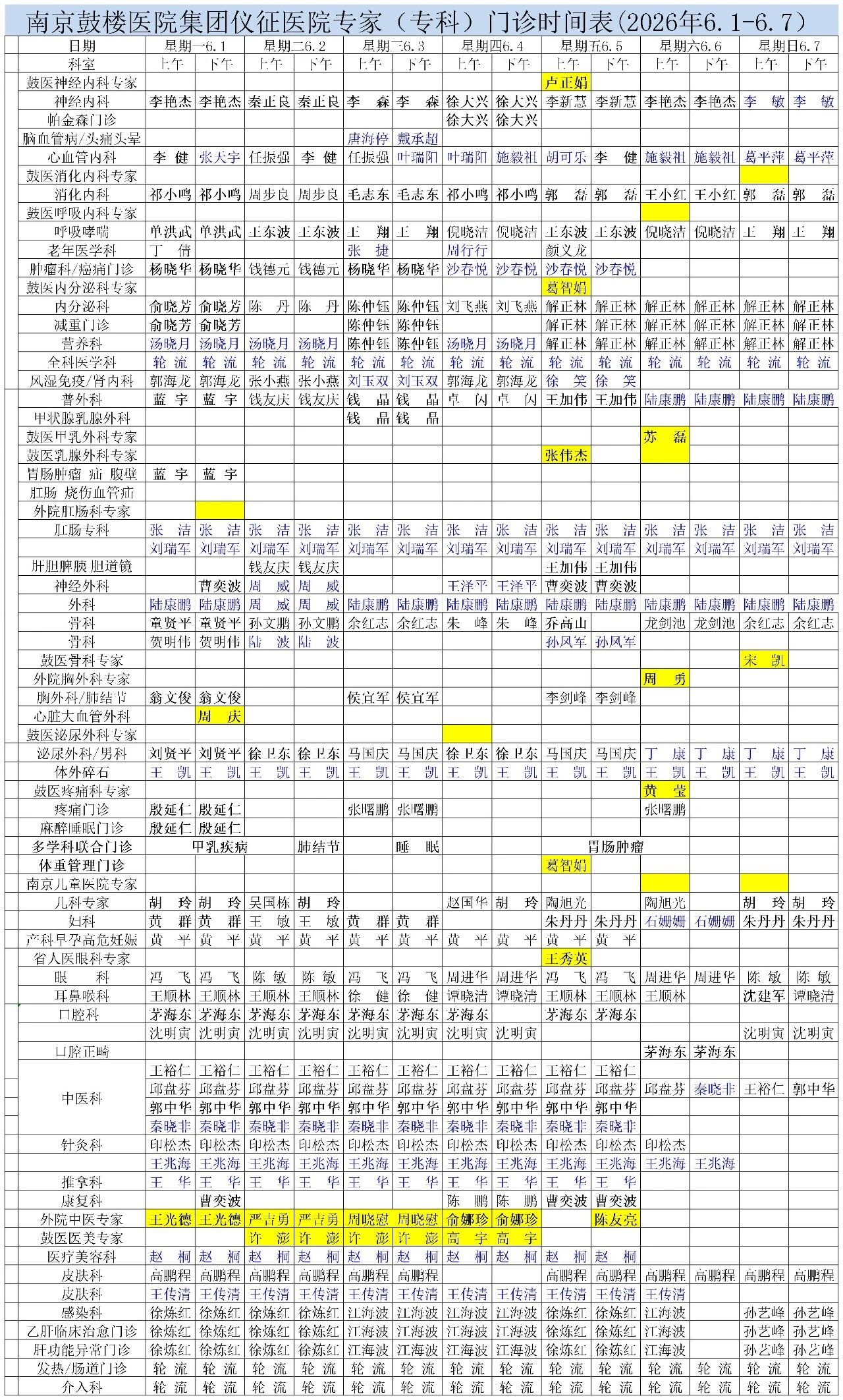 微信图片_2026-06-01_154322_051.jpg