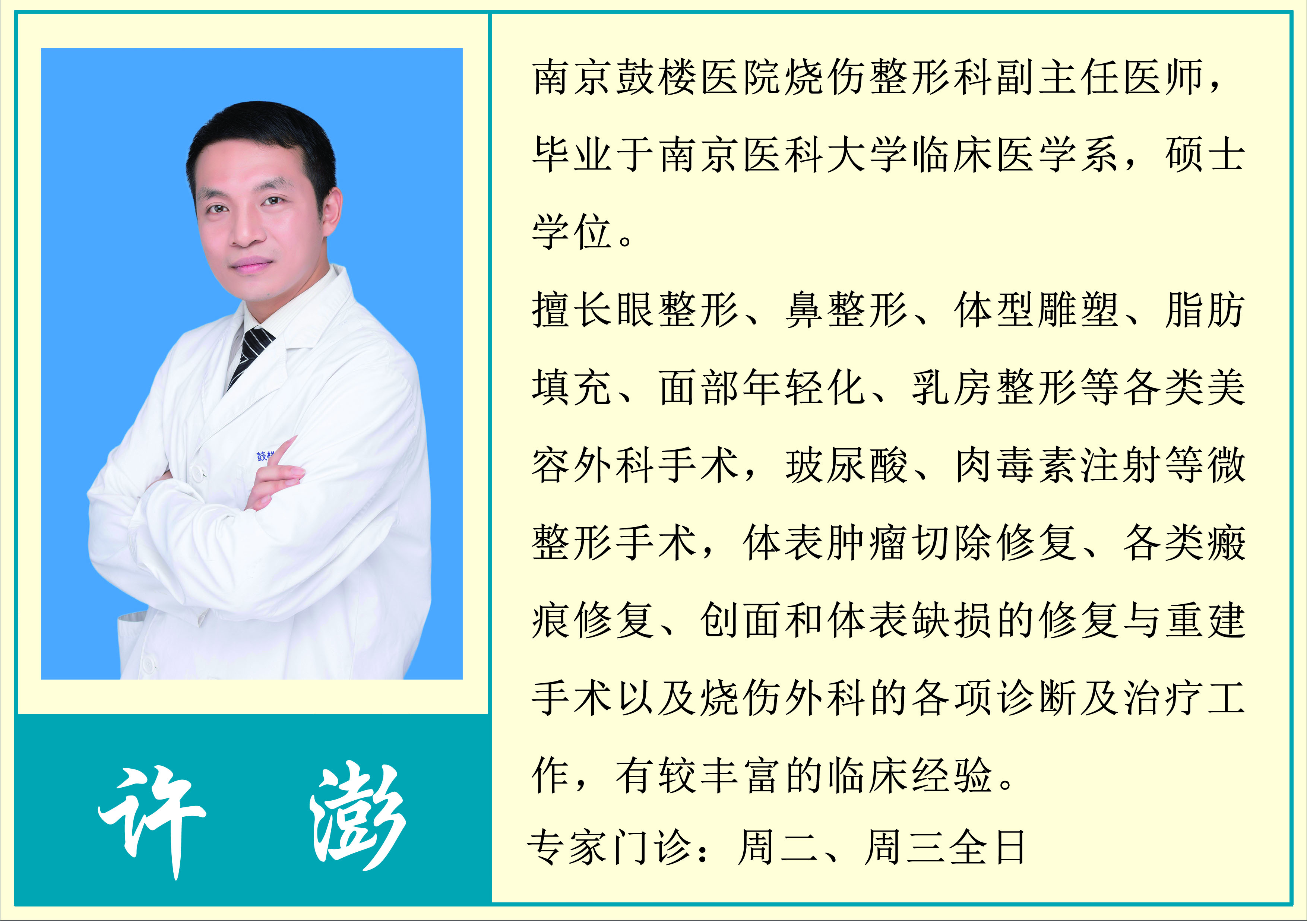 许澎.jpg