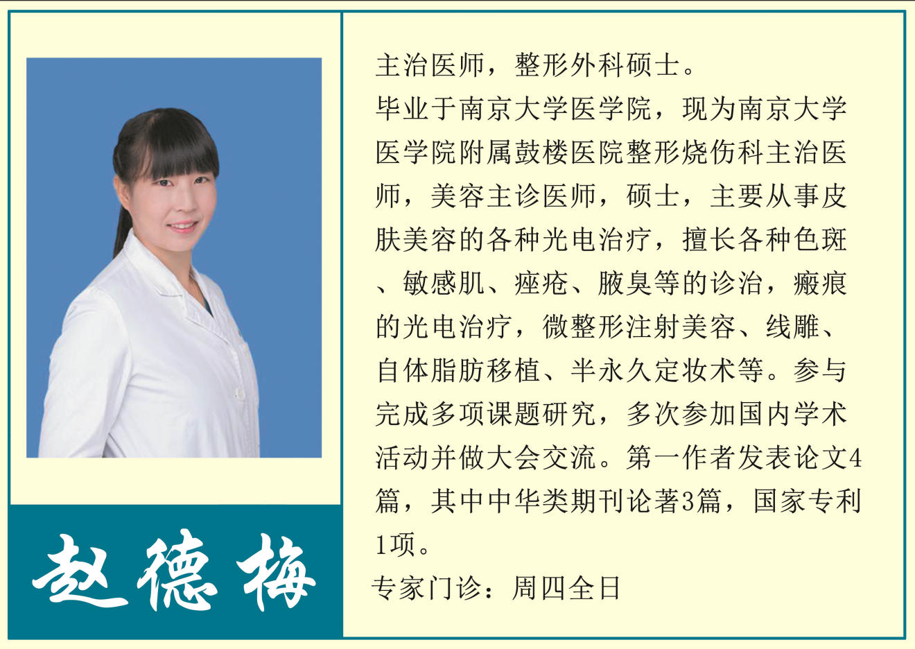 赵德梅.jpg