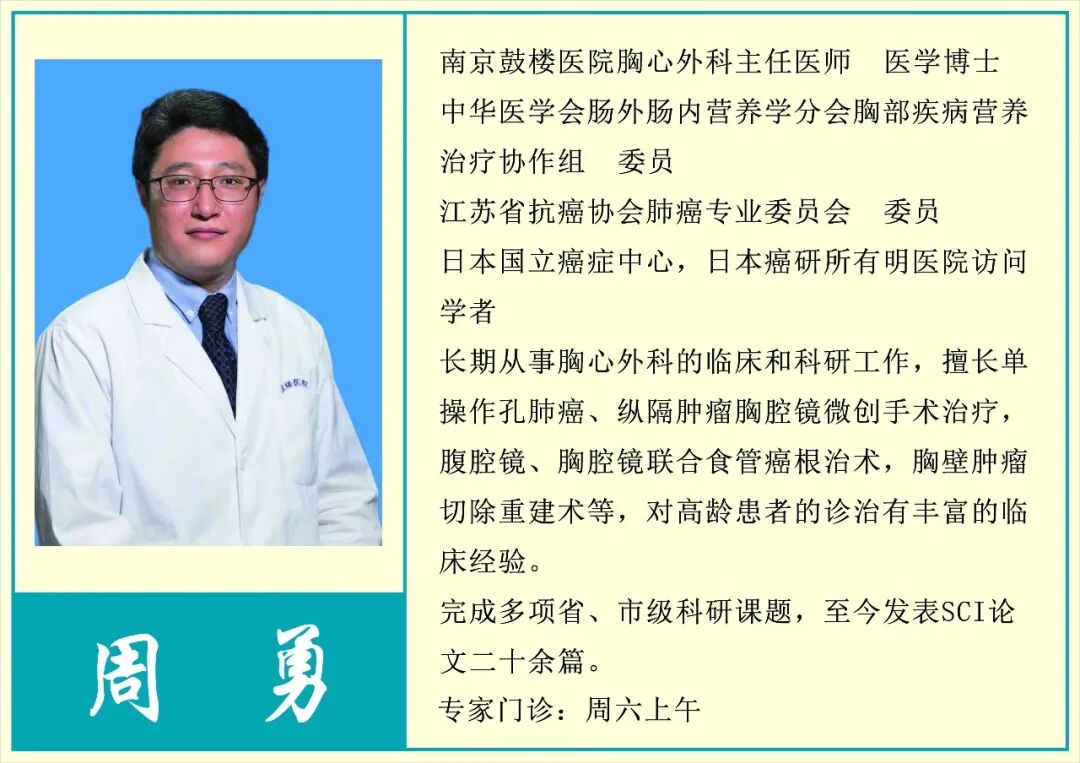 周勇.jpg