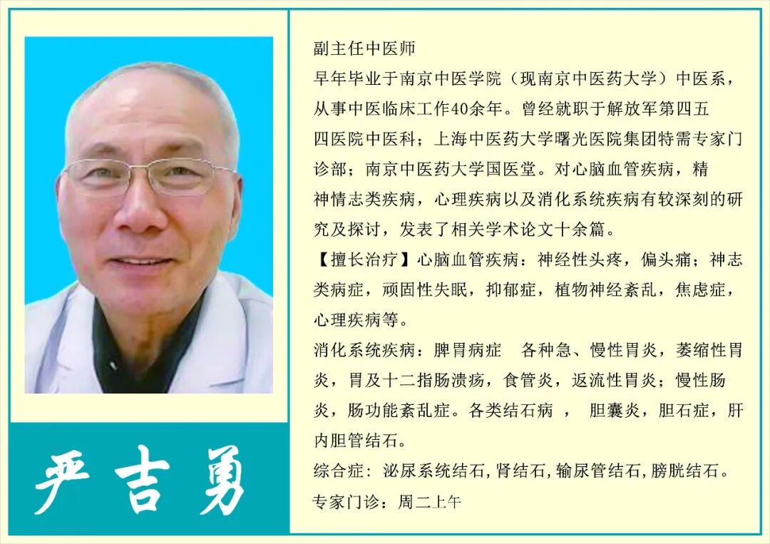 严吉勇.jpg
