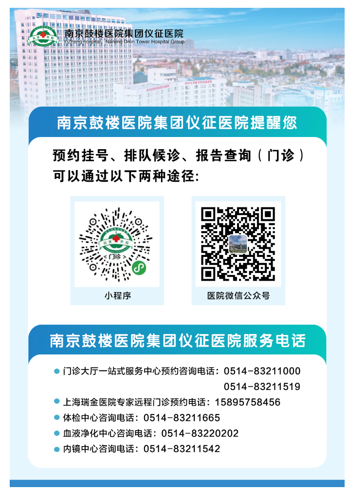 门诊排班下图.png