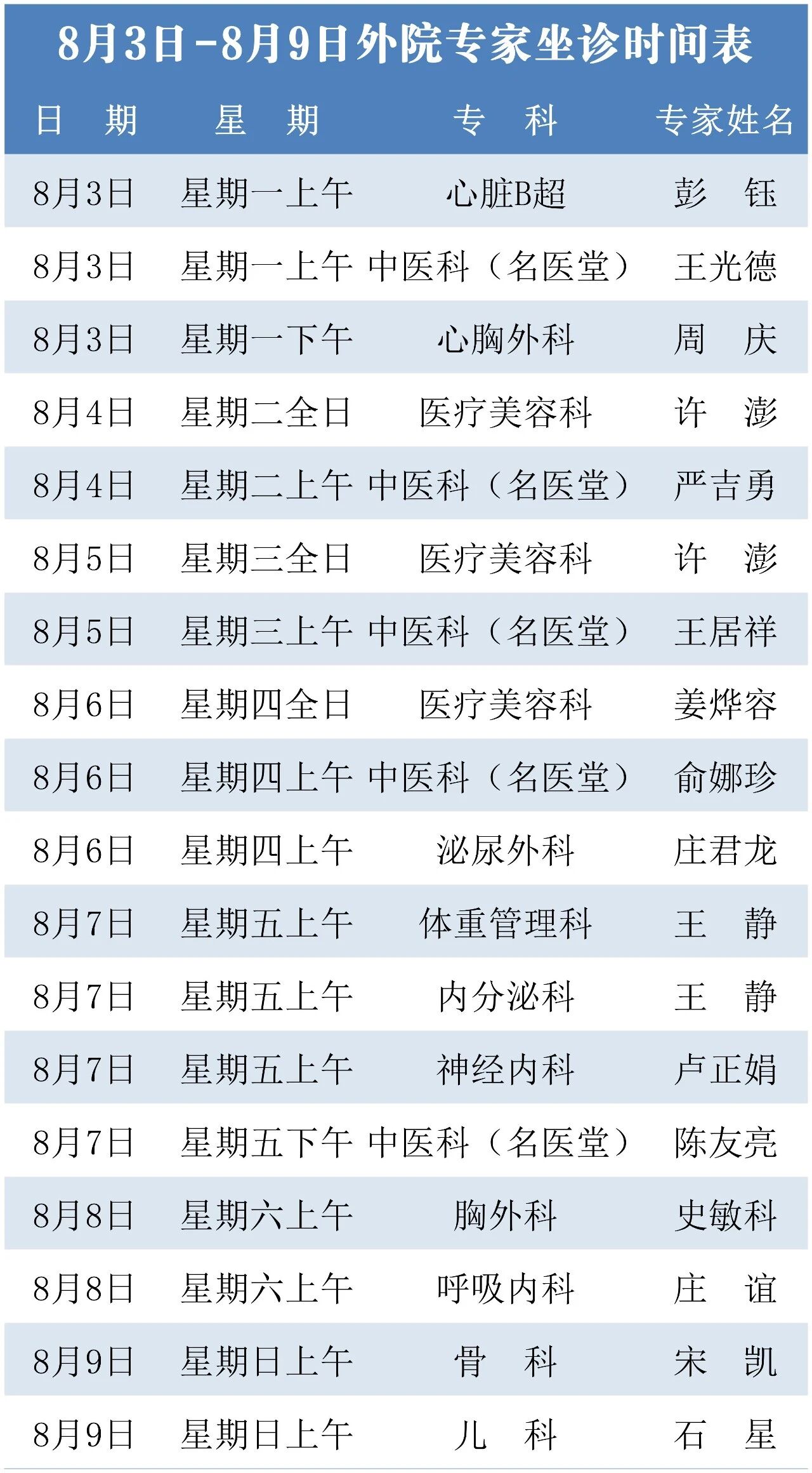 微信图片_2026-08-10_105236_091.jpg
