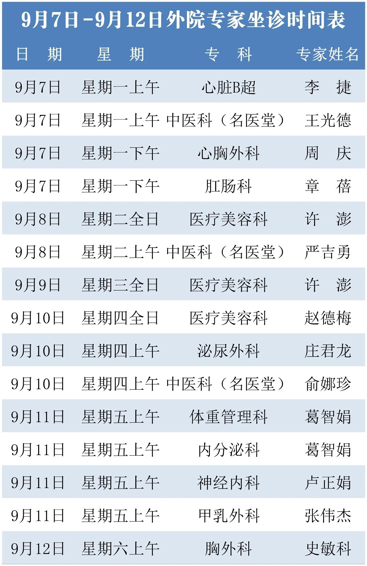 微信图片_2026-09-08_093145_984.jpg