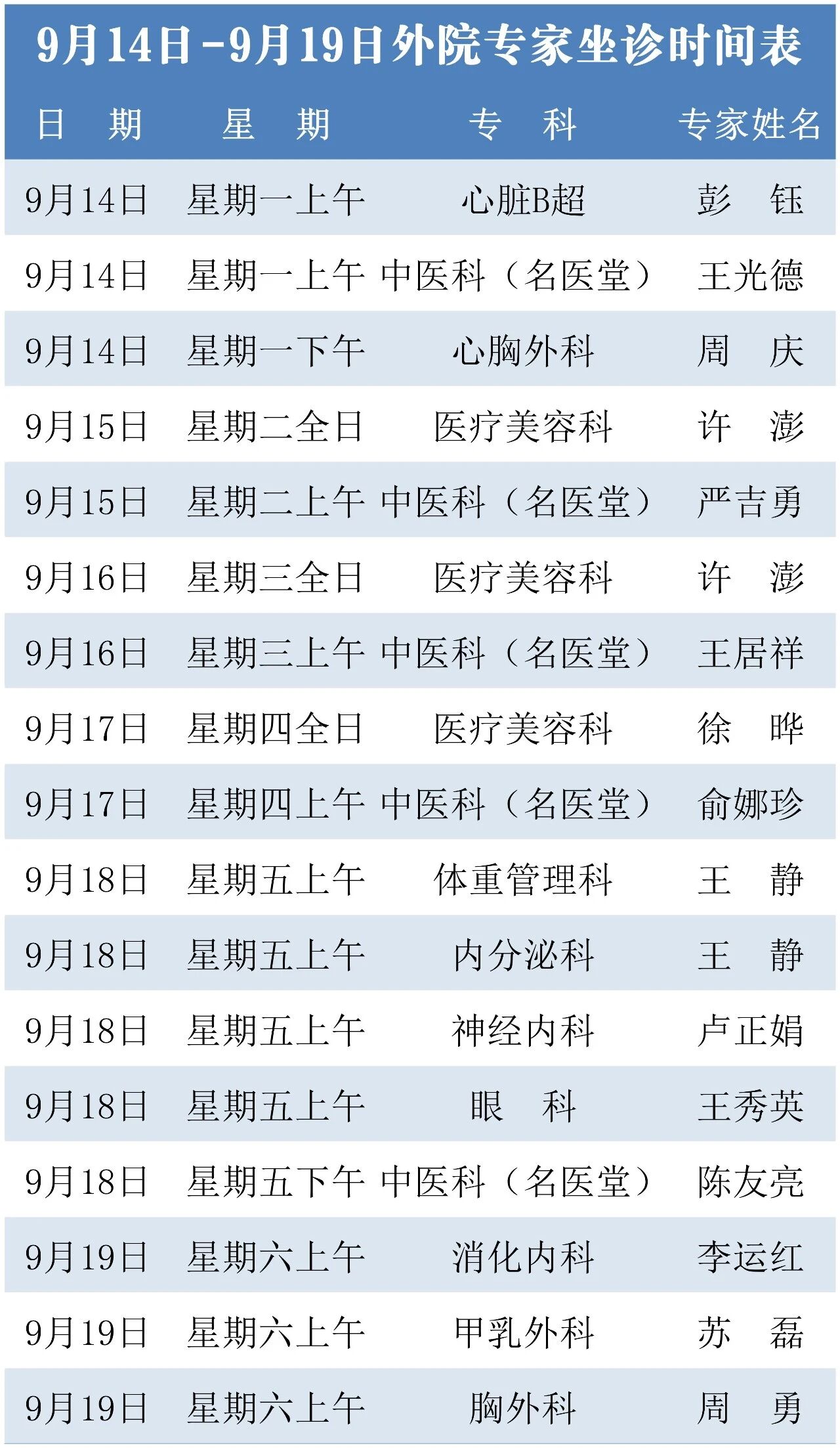 微信图片_2026-09-20_092544_897.jpg