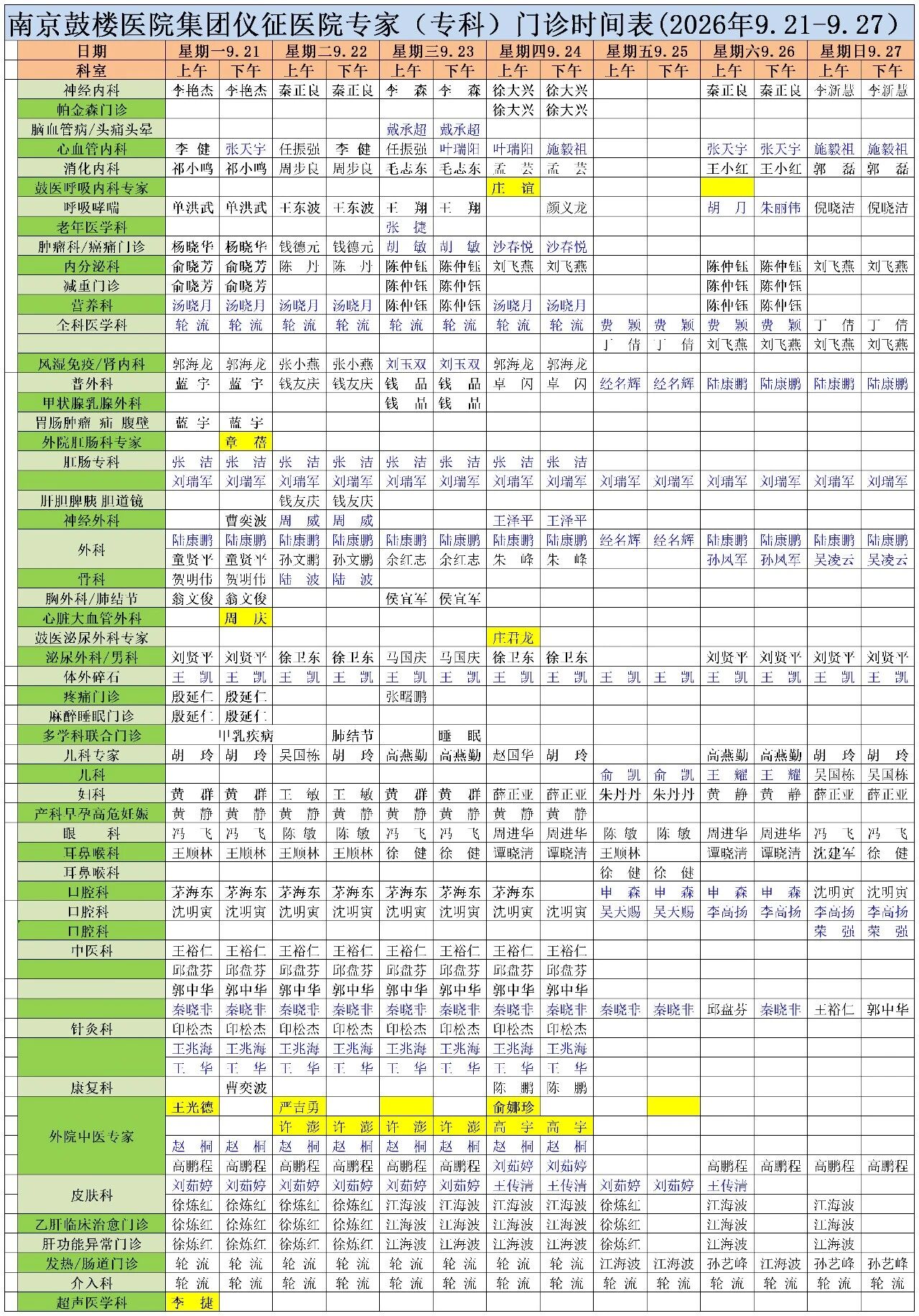 微信图片_2026-09-20_094739_111.jpg