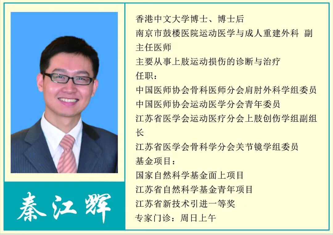 秦江辉.jpg