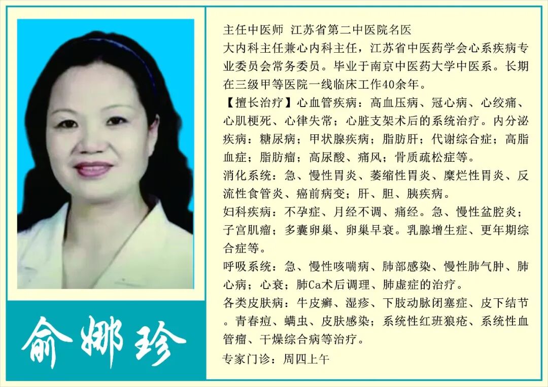 俞娜珍.jpg